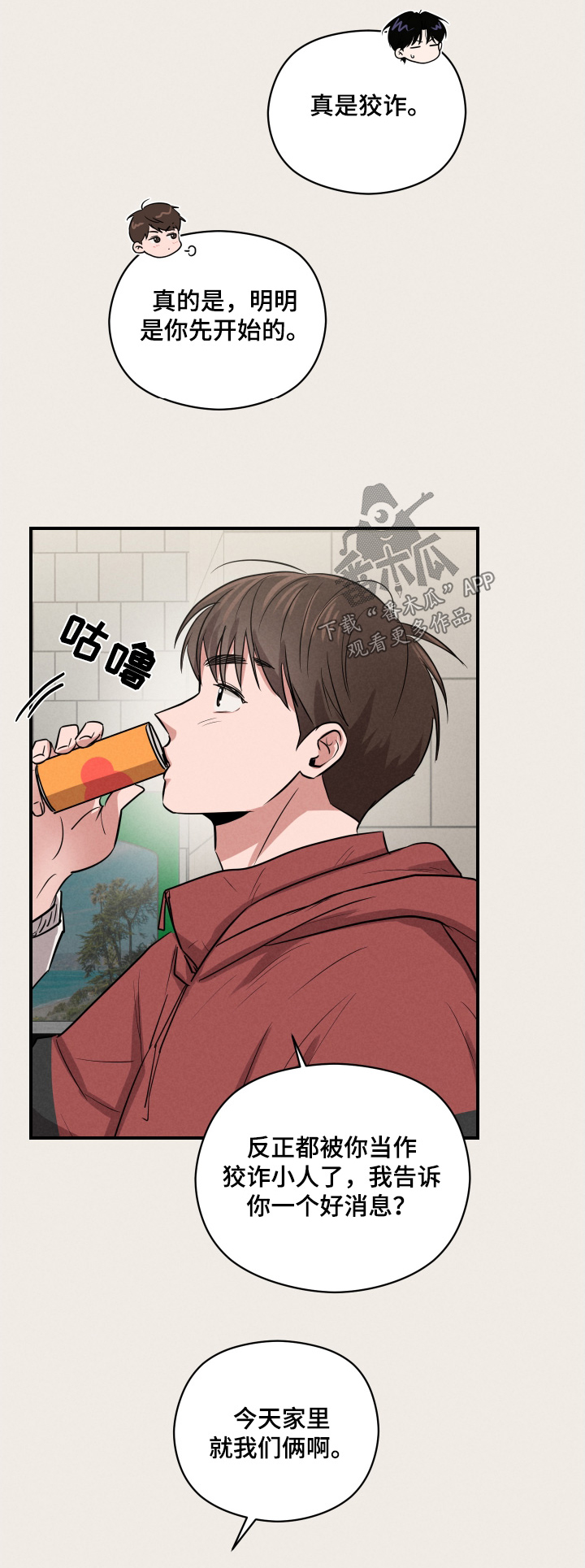 第44章:你在做什么