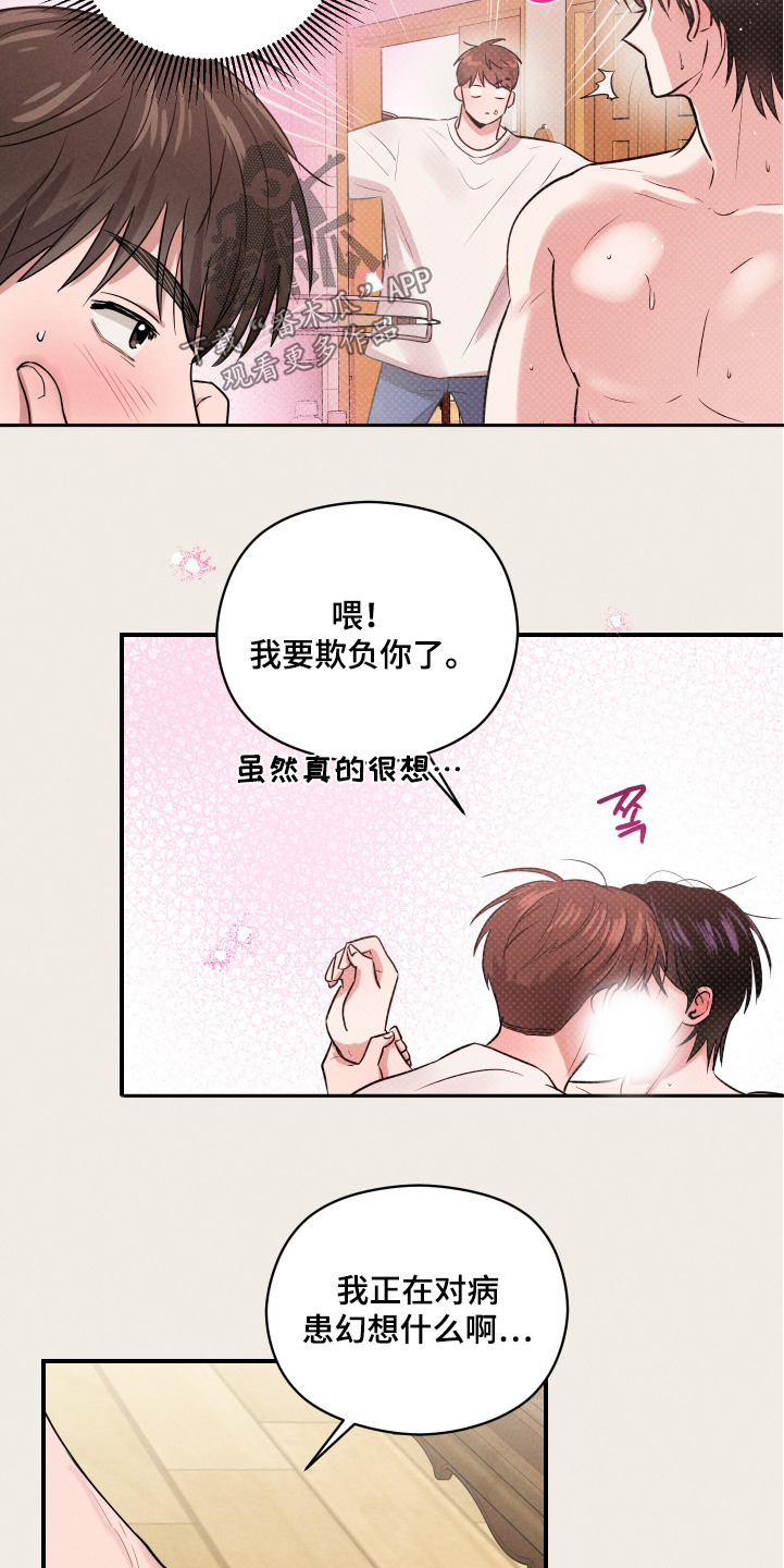 第60章:我来帮你