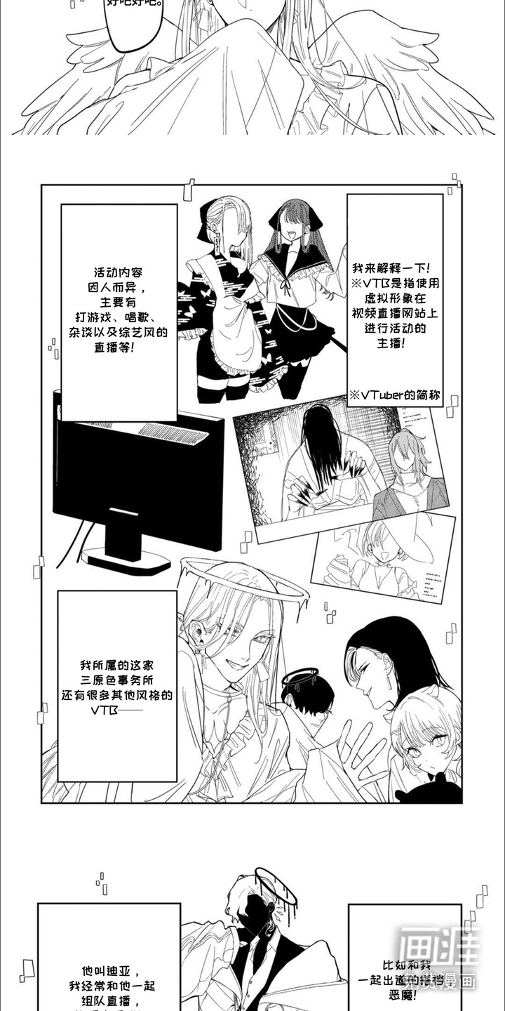 第2话：第2章： 虚拟偶像预览分镜