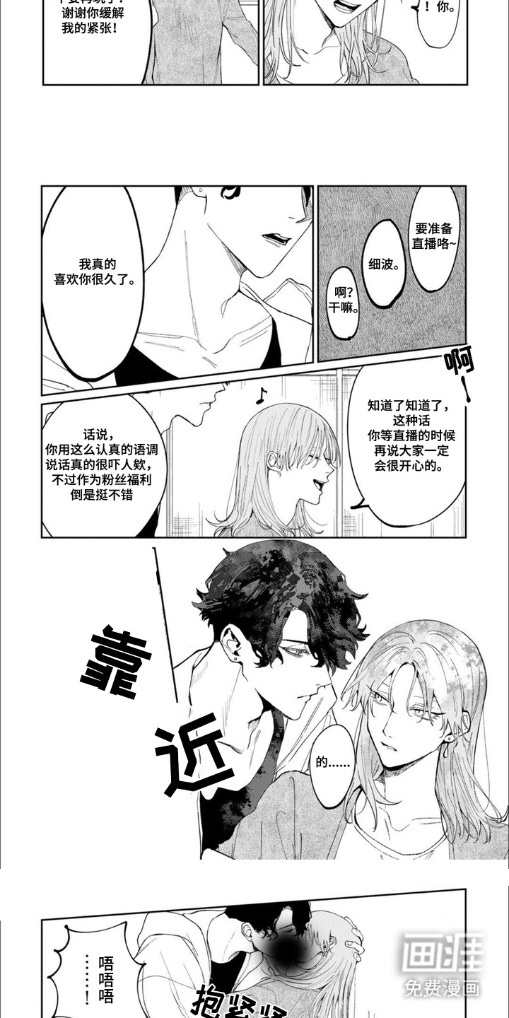 第3话：第3章：传闻预览分镜