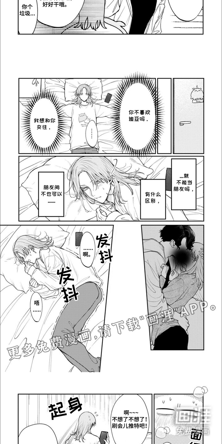 第4话：第4章：狼人杀预览分镜