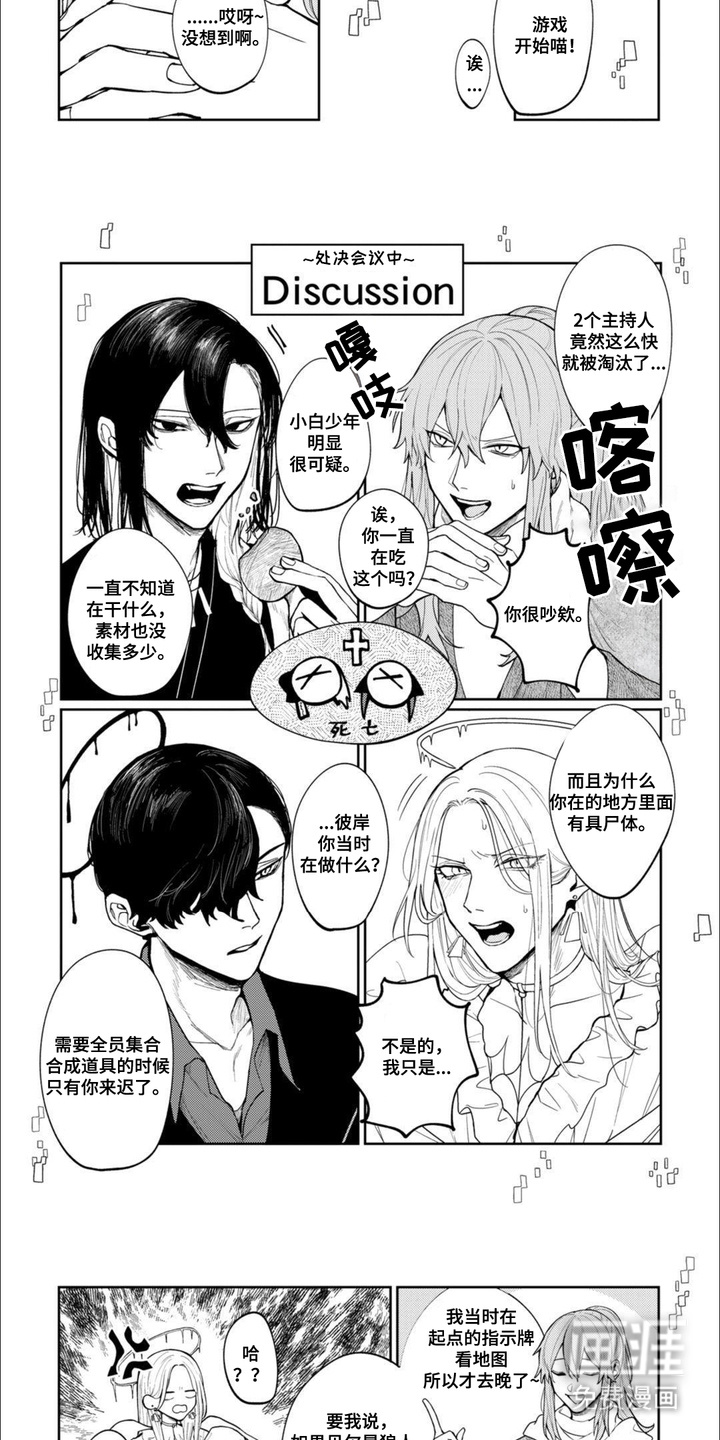 第5话：第5章：辩论预览分镜