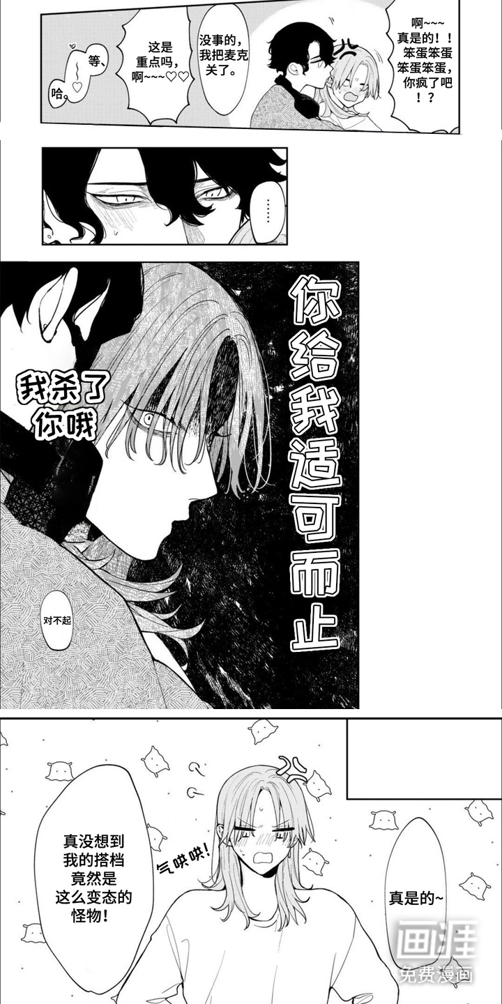 第8话：第8章：小动作预览分镜