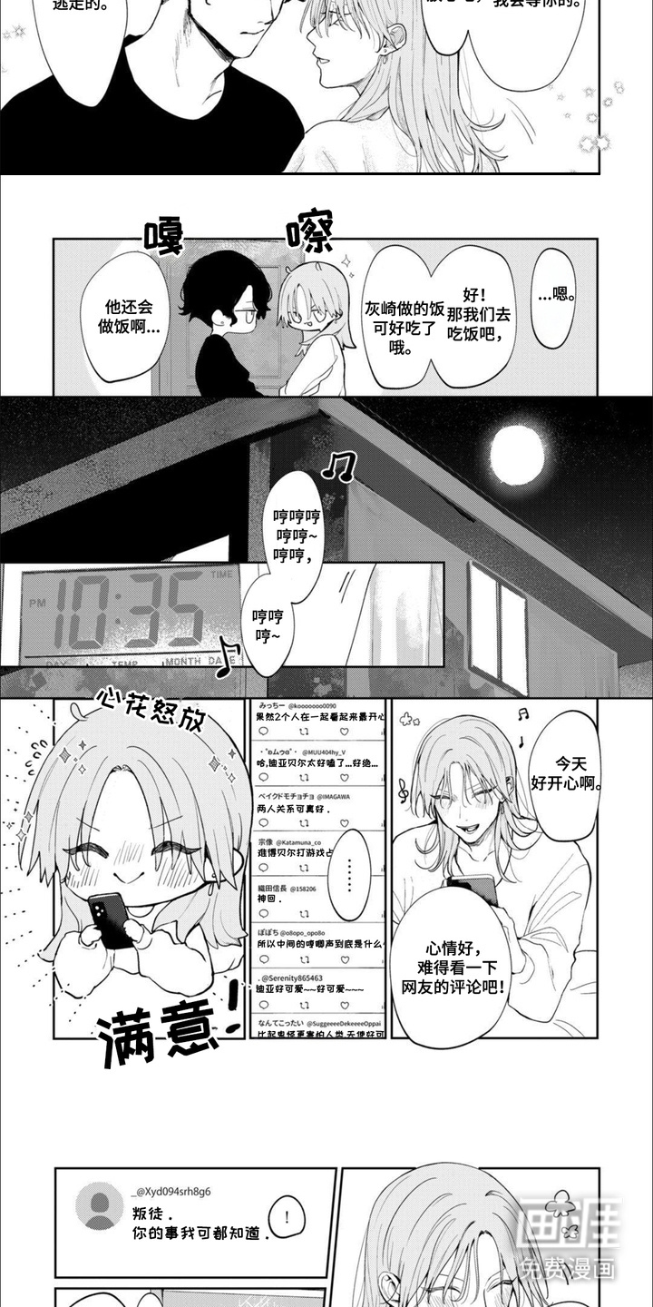 第9话：第9章：扭扭乐预览分镜