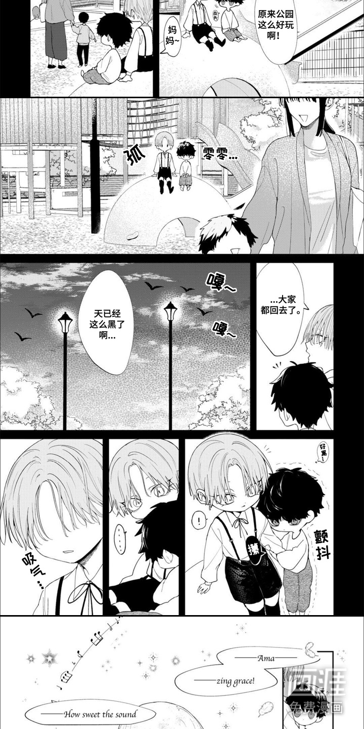 第13话：第13章：一起玩预览分镜
