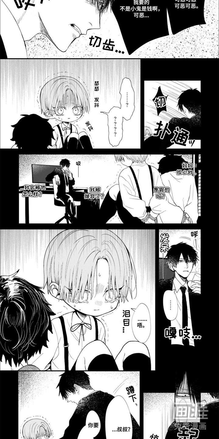 第14话：第14章：绑架预览分镜