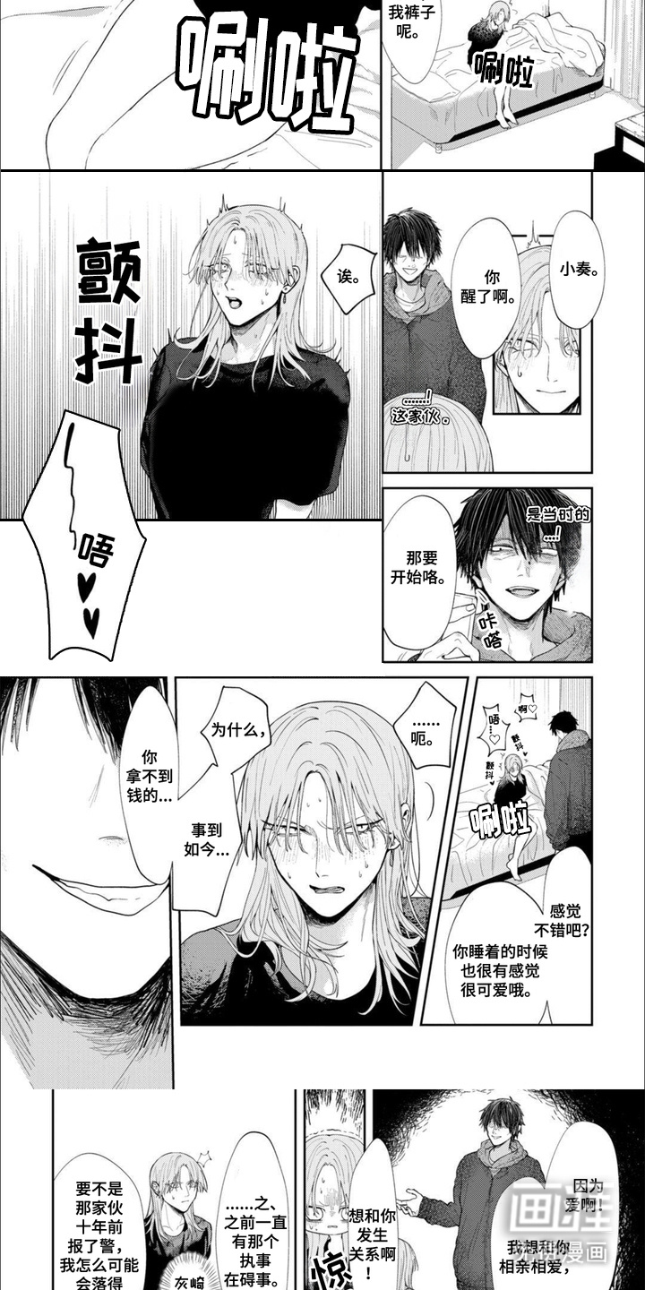 第15话：第15章：及时赶到预览分镜
