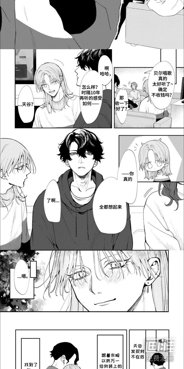 第16话：第16章：过度保护预览分镜