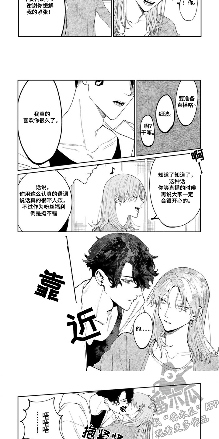 第3话：第3章：传闻预览分镜