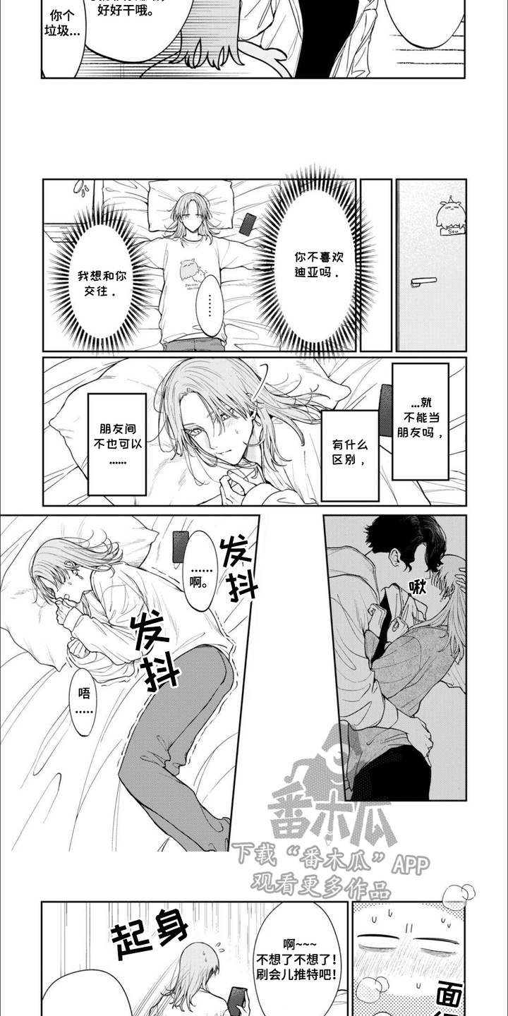 第4话：第4章：狼人杀预览分镜