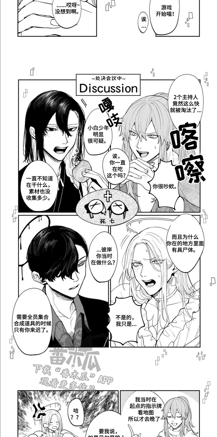 第5话：第5章：辩论预览分镜