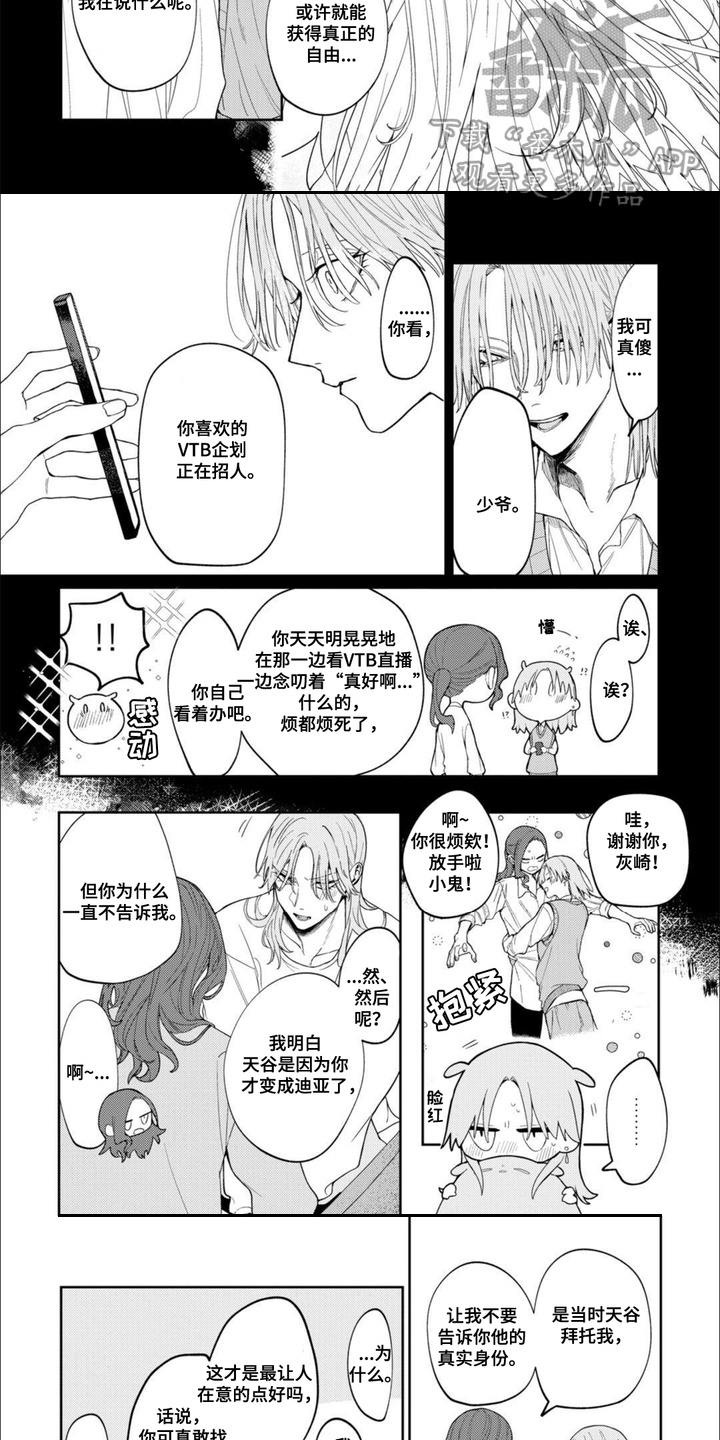 第7话：第7章：线下联动预览分镜