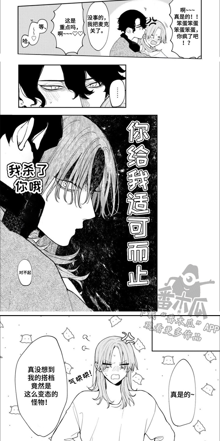 第8话：第8章：小动作预览分镜