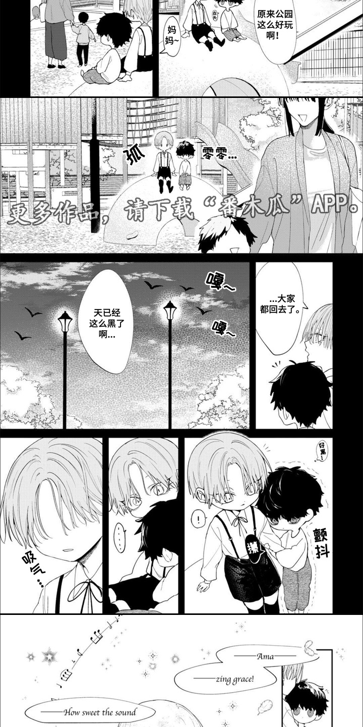 第13话：第13章：一起玩预览分镜