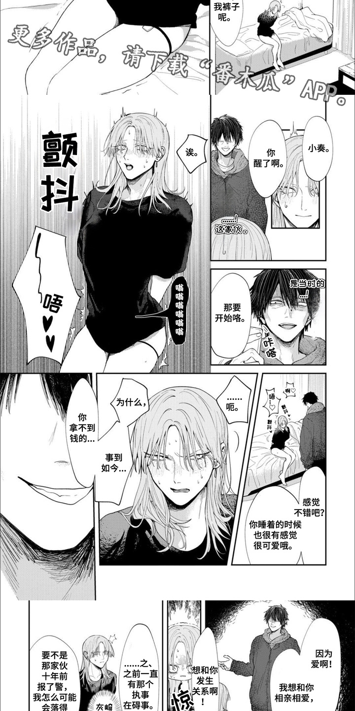 第15话：第15章：及时赶到预览分镜