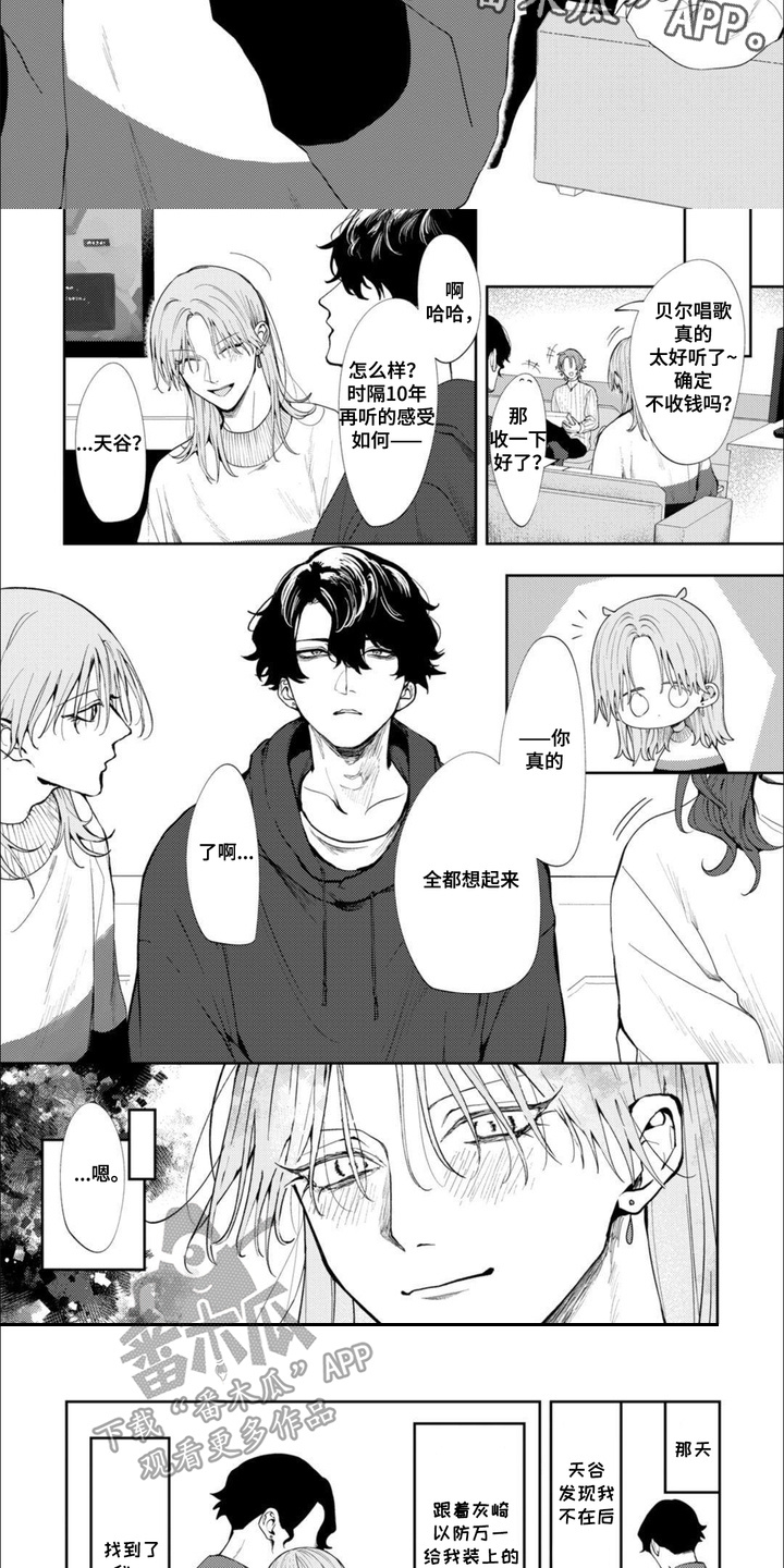 第16话：第16章：过度保护预览分镜