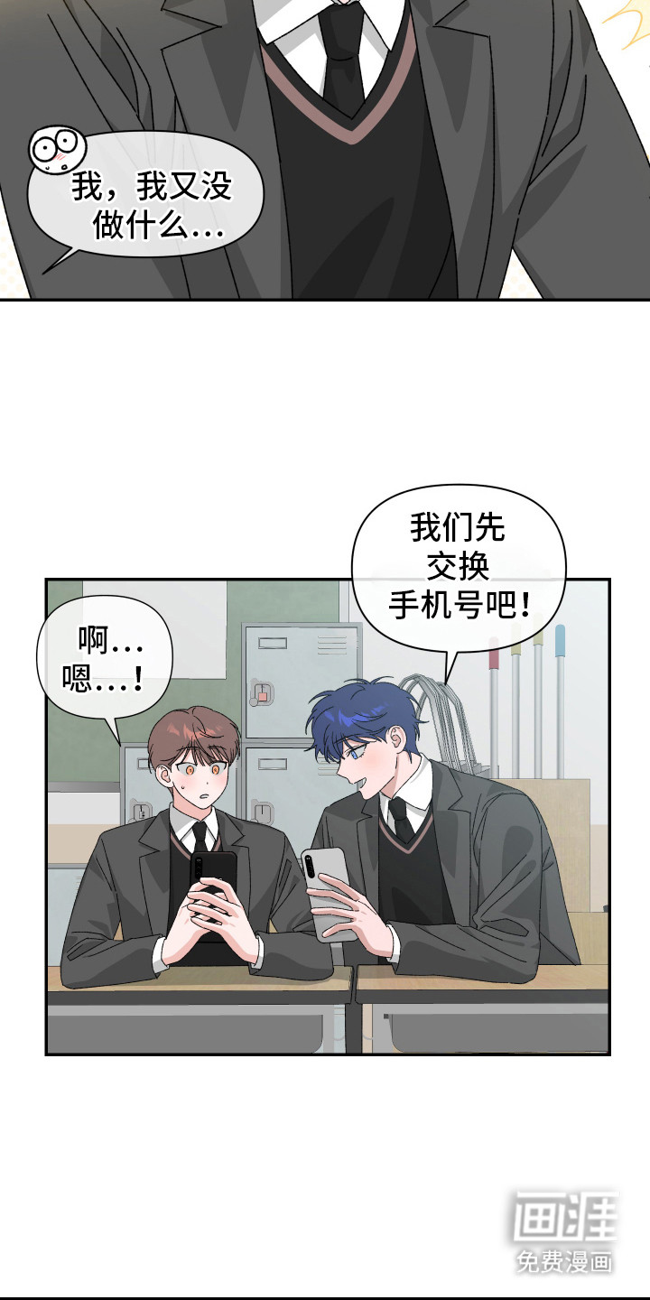 第2话：第2章：无微不至预览分镜