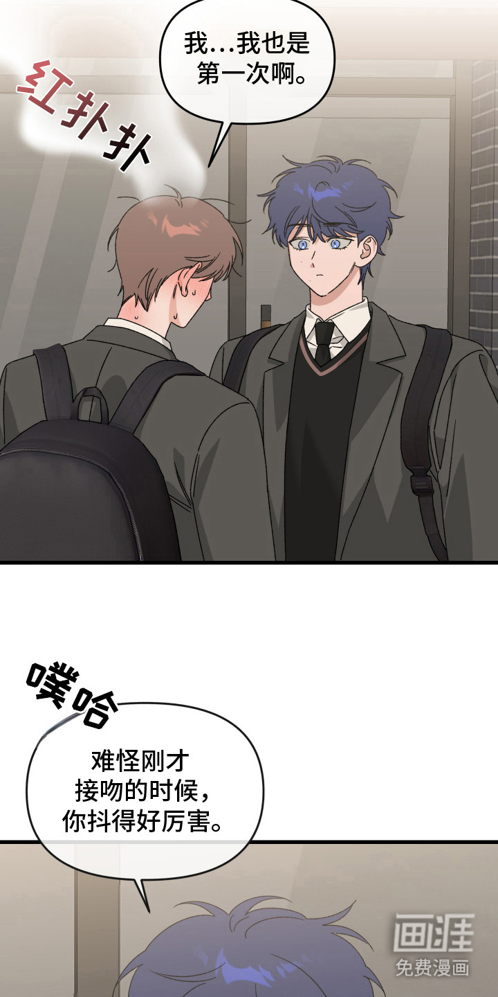 第4话：第4章：想入非非预览分镜