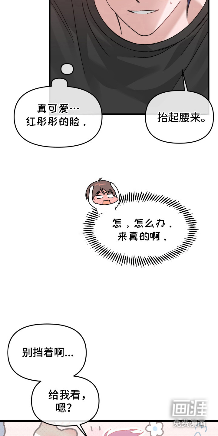 第6话：第6章：盯着看预览分镜