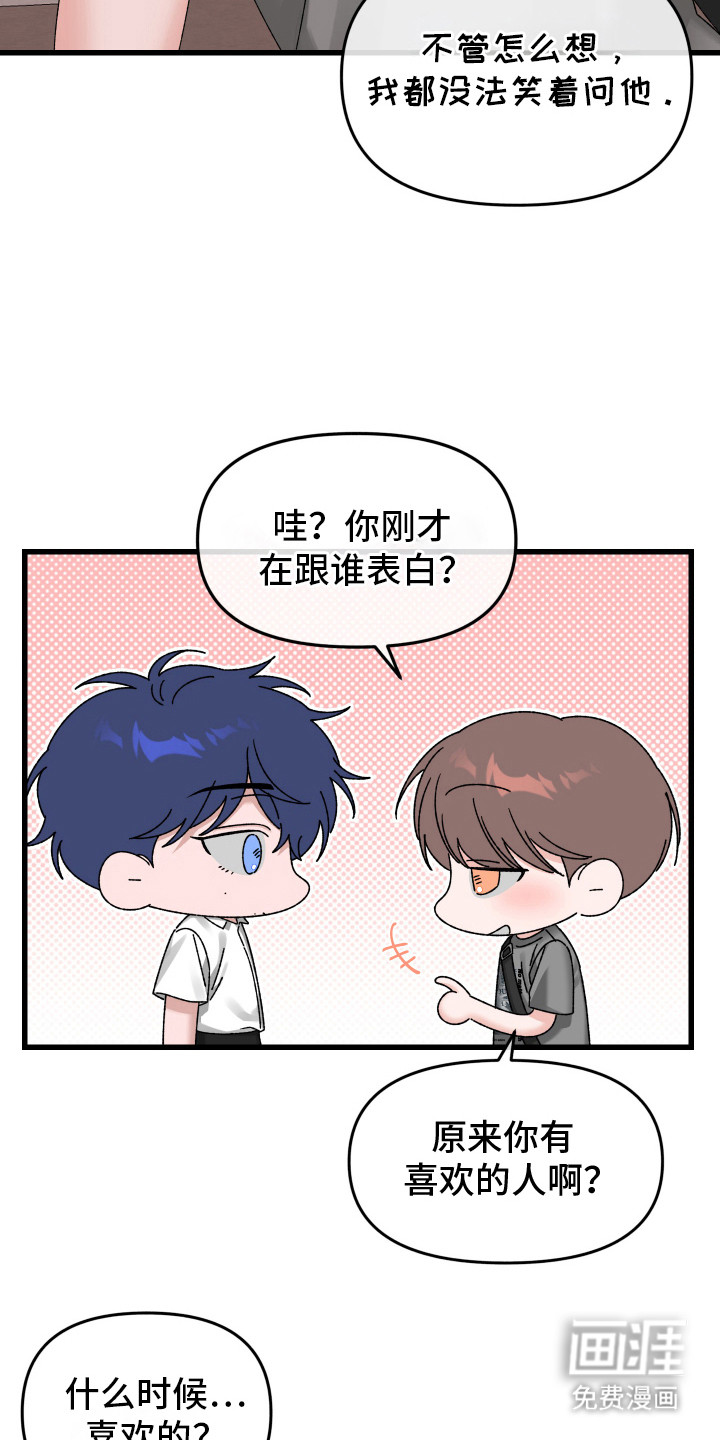 第9话：第9章：郁闷预览分镜