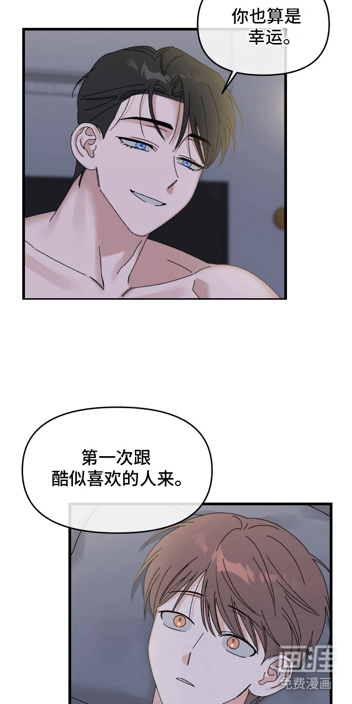 第11话：第11章：很残酷预览分镜