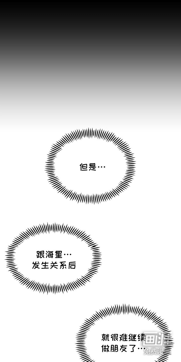 第18话：第18章：表白预览分镜