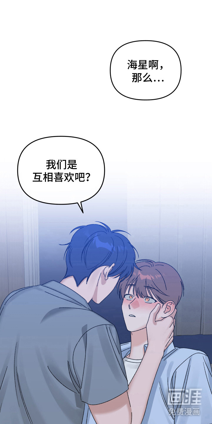 第20章：成为恋人（完结）