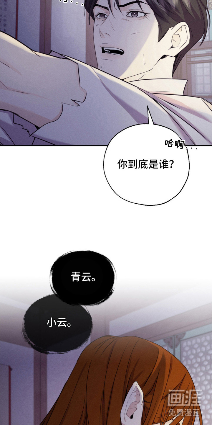 第6话：第6章：反抗预览分镜