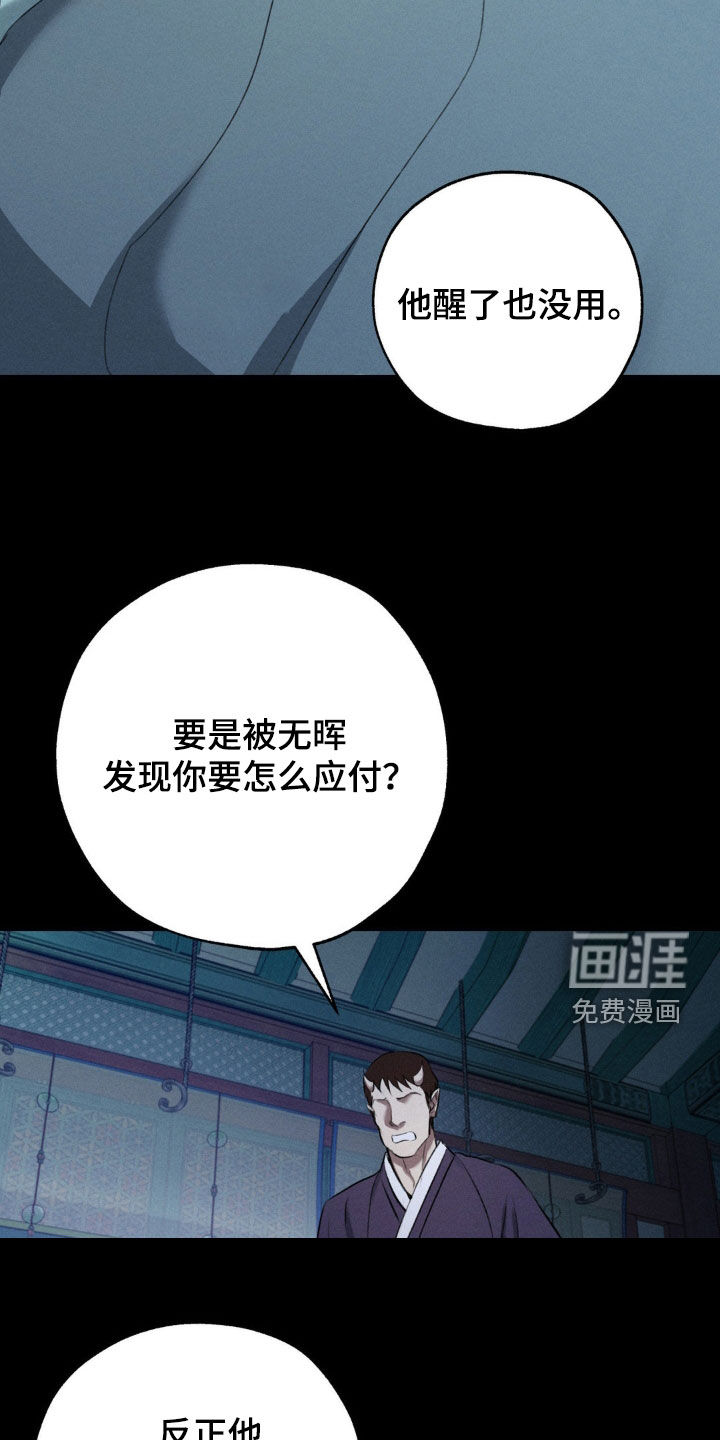 第13话：第13章：不堪一击预览分镜