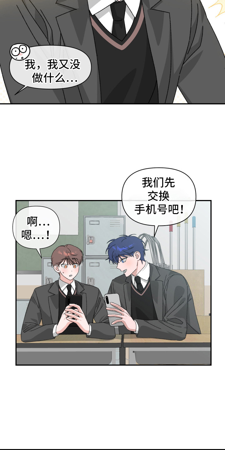 第2话：第2章：无微不至预览分镜