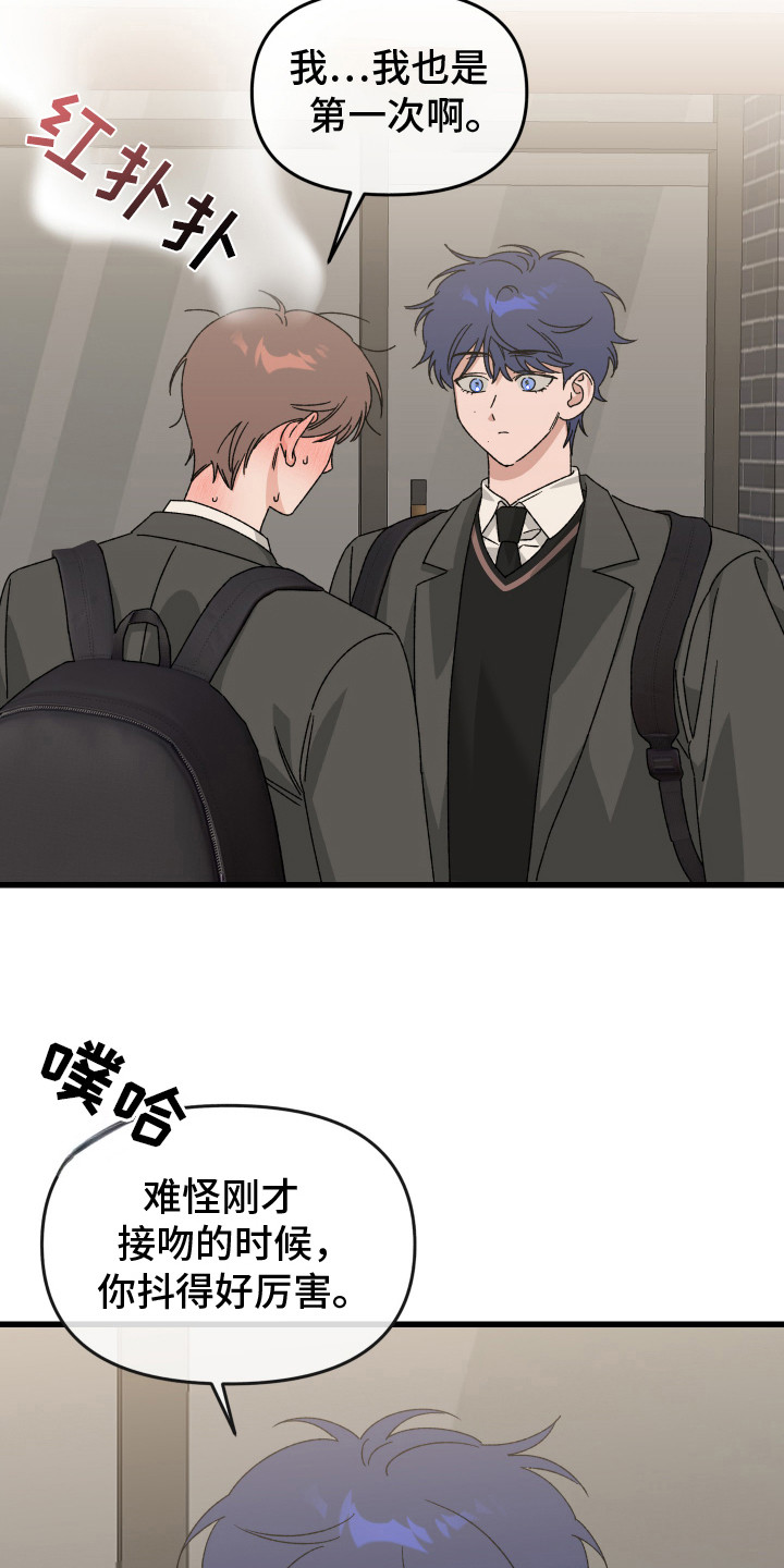 第4话：第4章：想入非非预览分镜