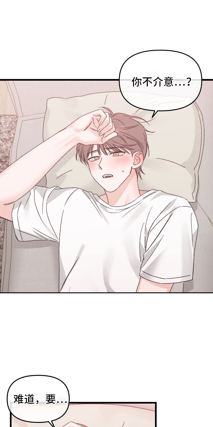 第6话：第6章：盯着看预览分镜