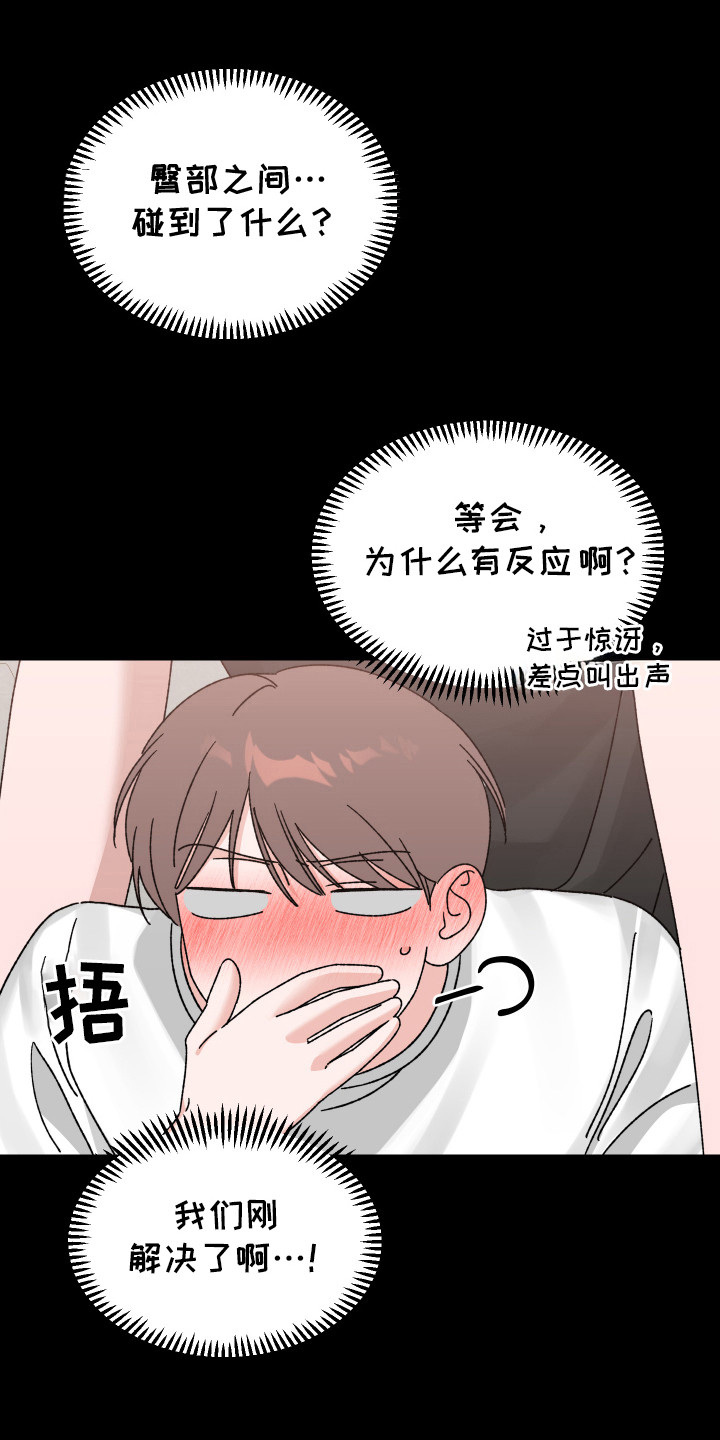 第8话：第8章：没准备好预览分镜