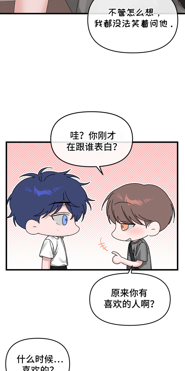 第10话：第10章：郁闷预览分镜