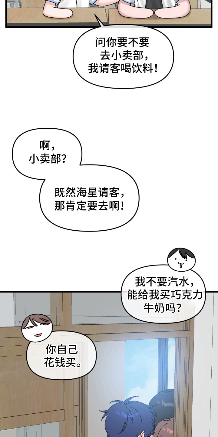 第18话：第18章：想多了预览分镜