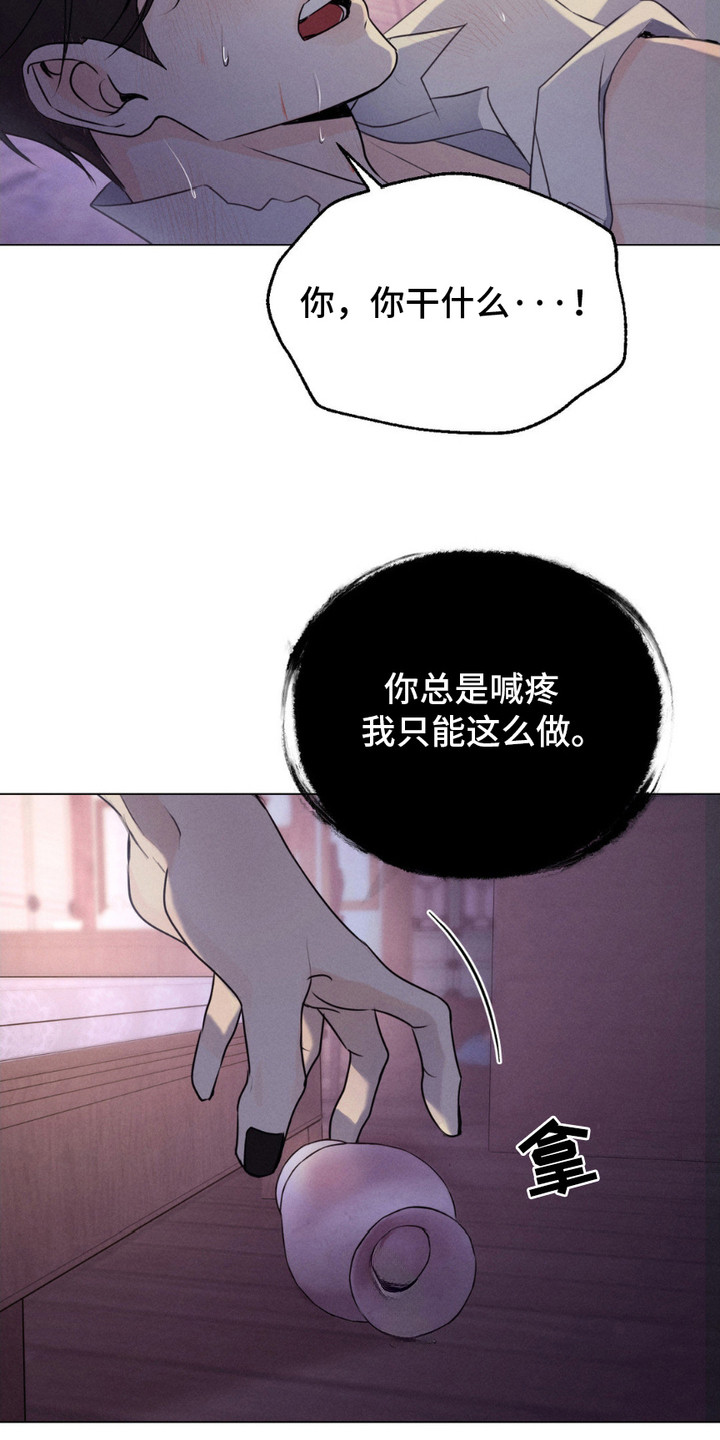 第7话：第7章：疼痛预览分镜