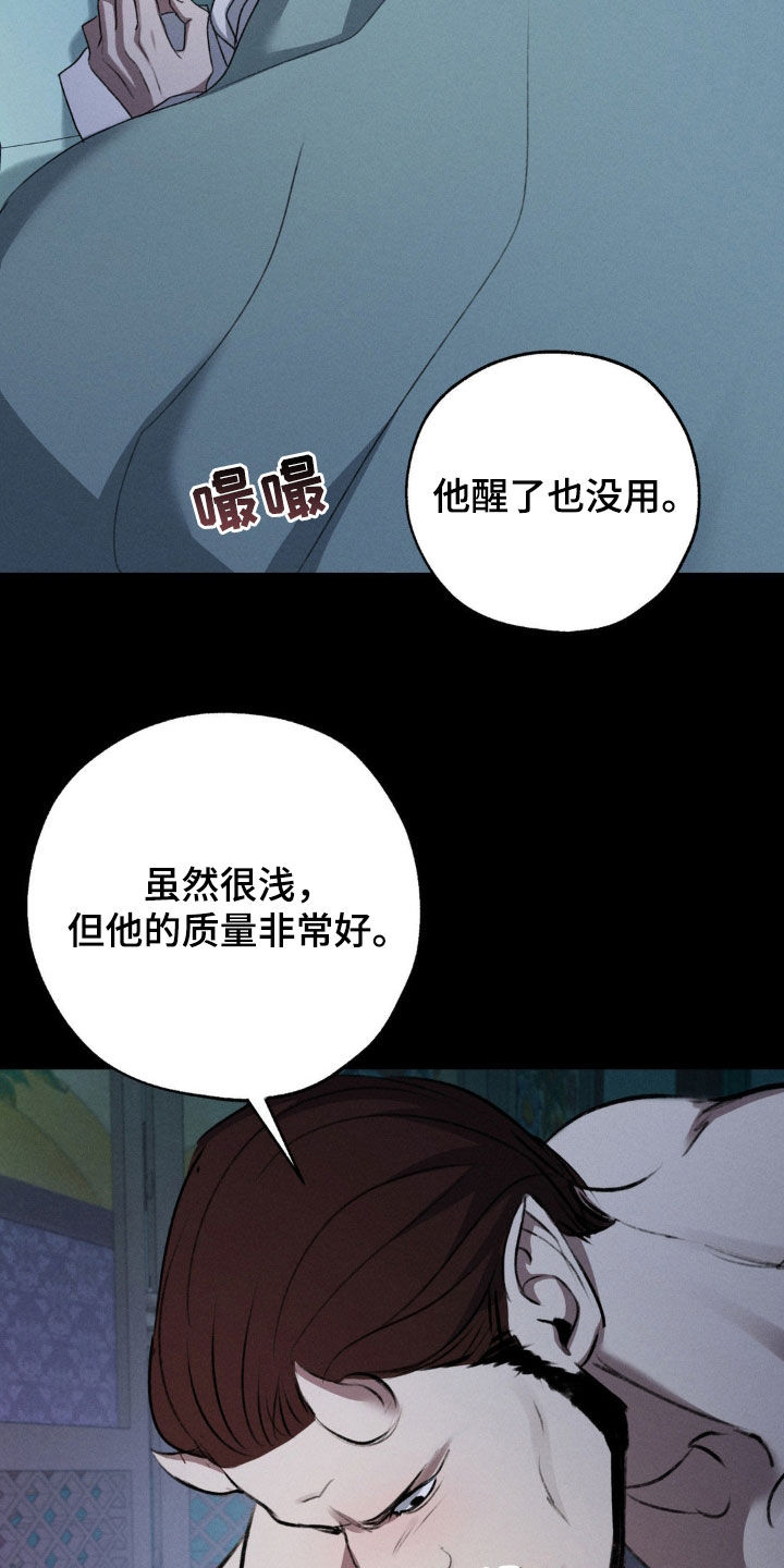 第15话：第15章：不堪一击预览分镜