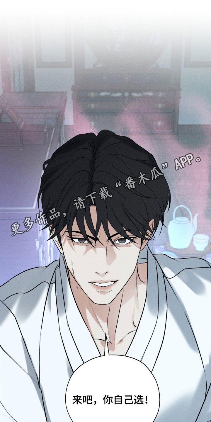 第31章:乖乖听话