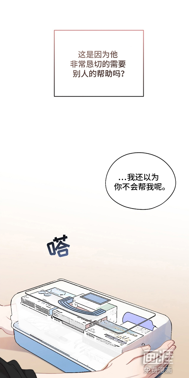 第5话：第5章：他会怎么样预览分镜