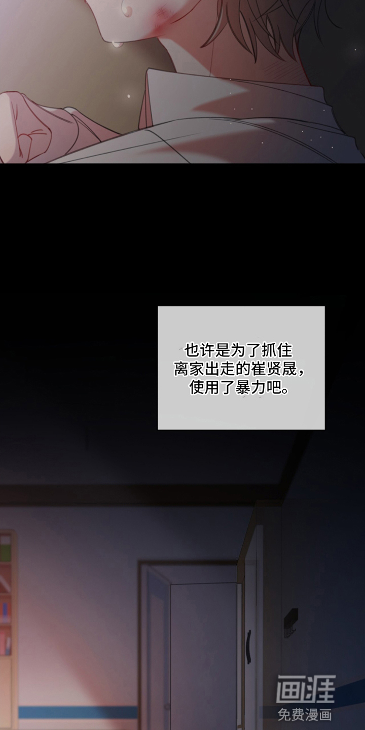 第9话：第9章：拒绝预览分镜