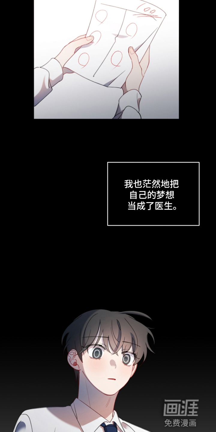 第12话：第12章：真正想要的预览分镜