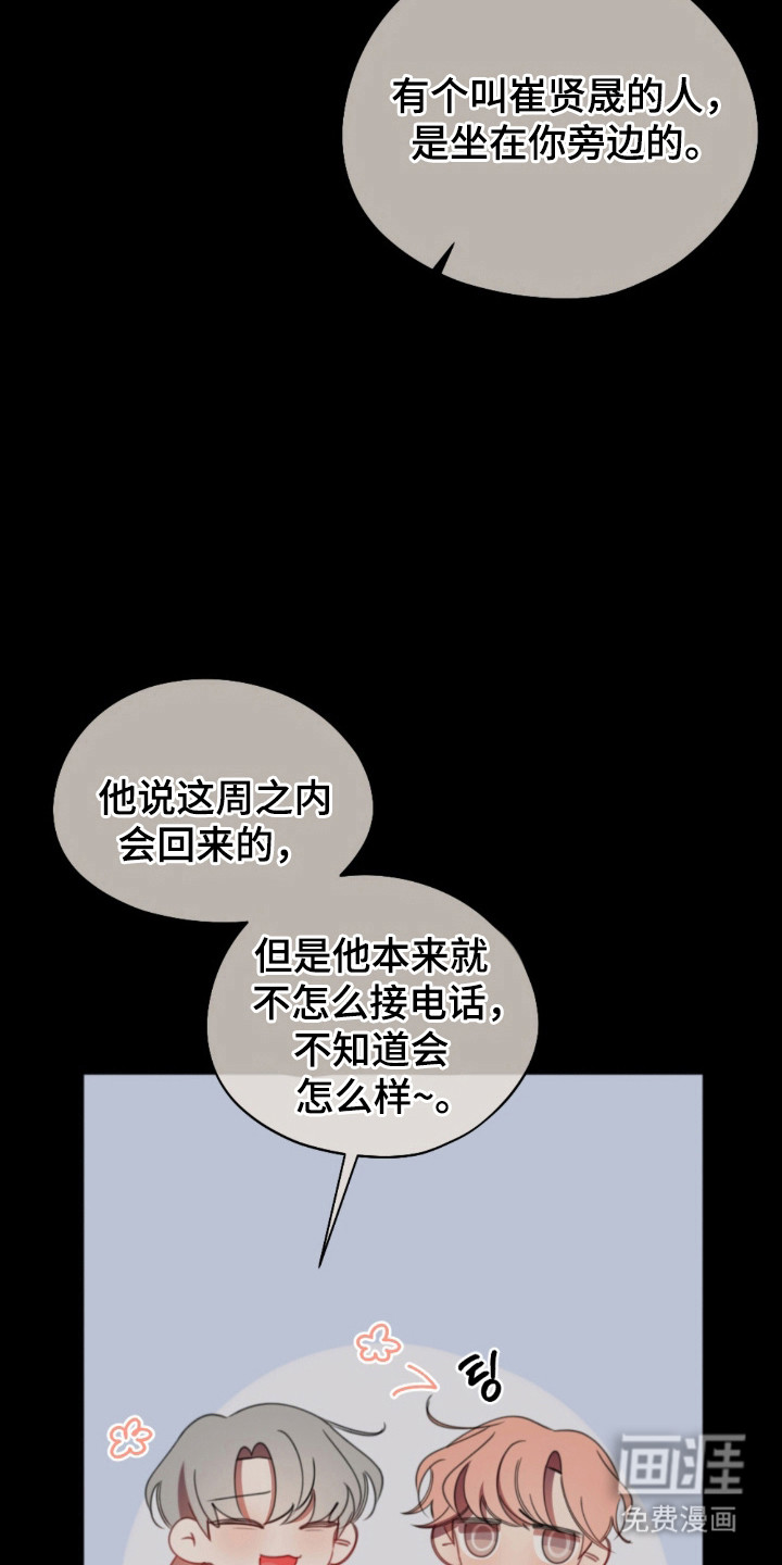第29章:特殊待遇