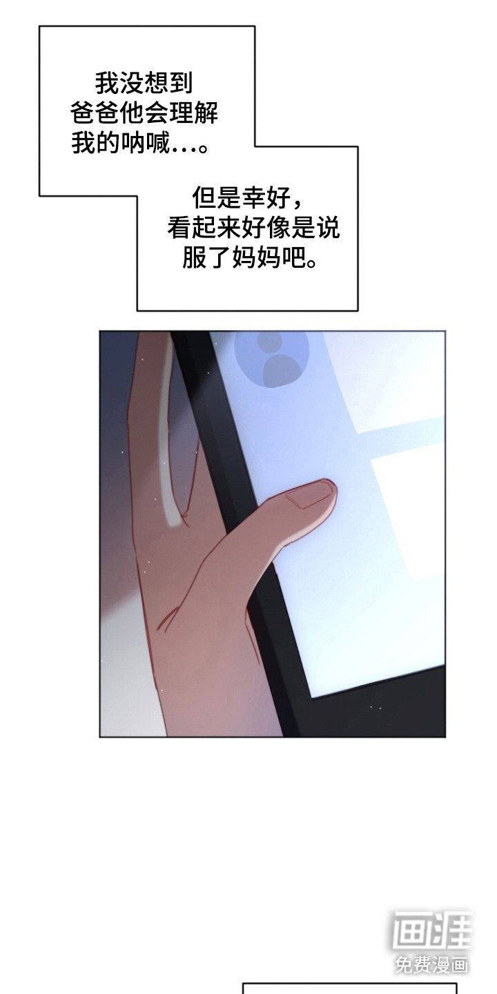 第37章:不用孤独
