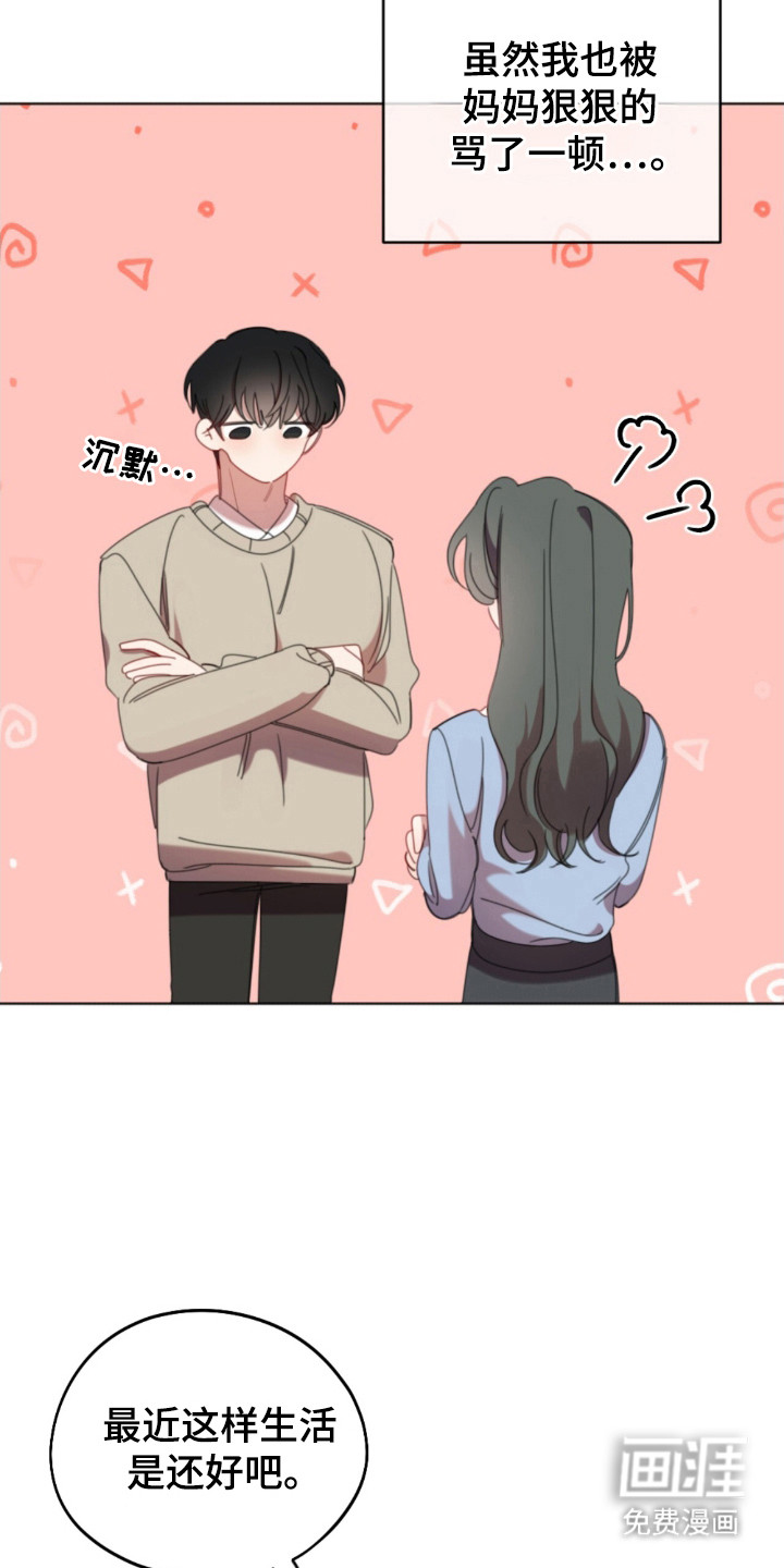 第37章:不用孤独