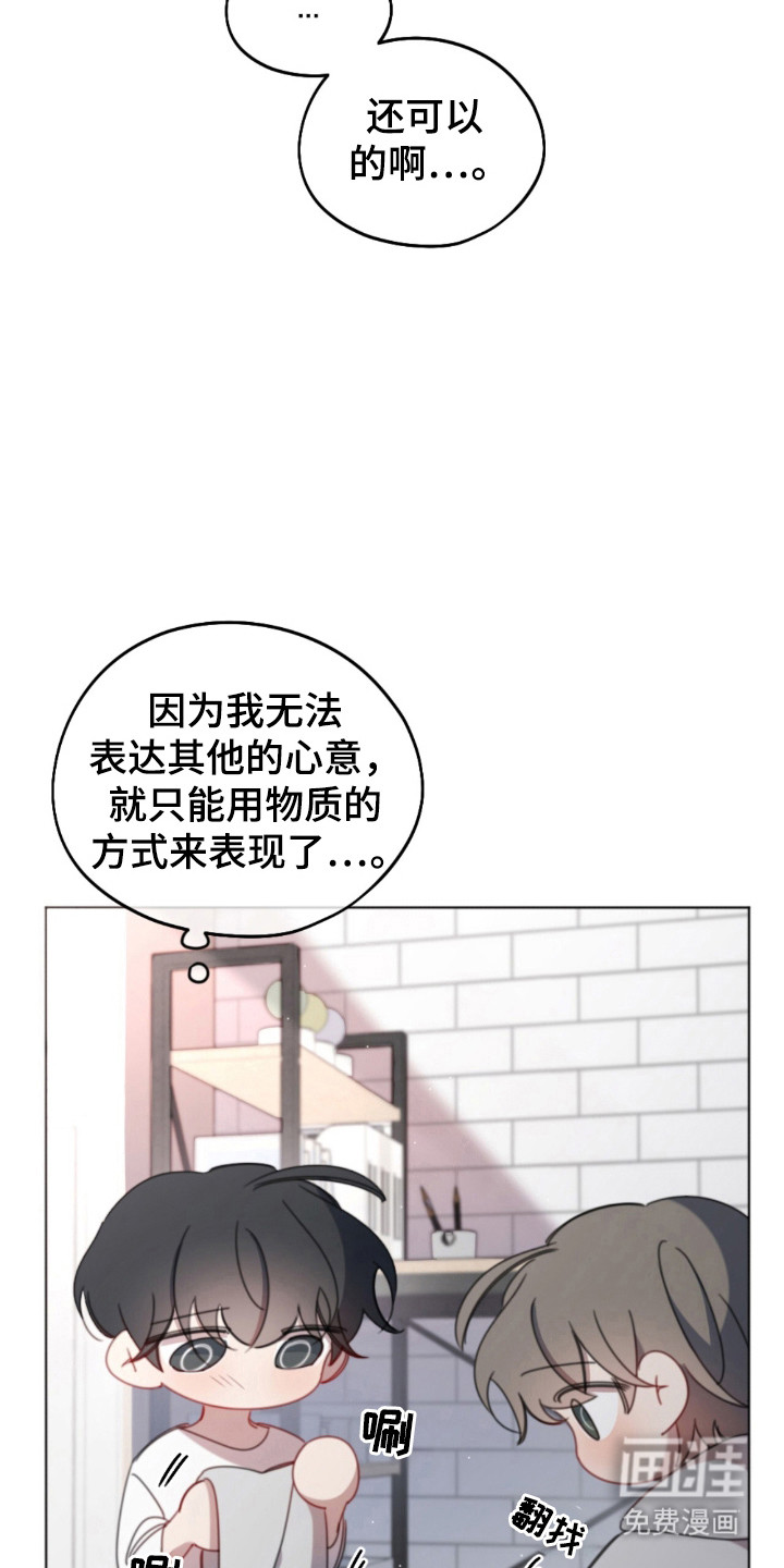 第39章:和人见面