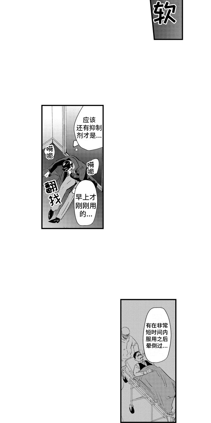 第5话：对我负责预览分镜