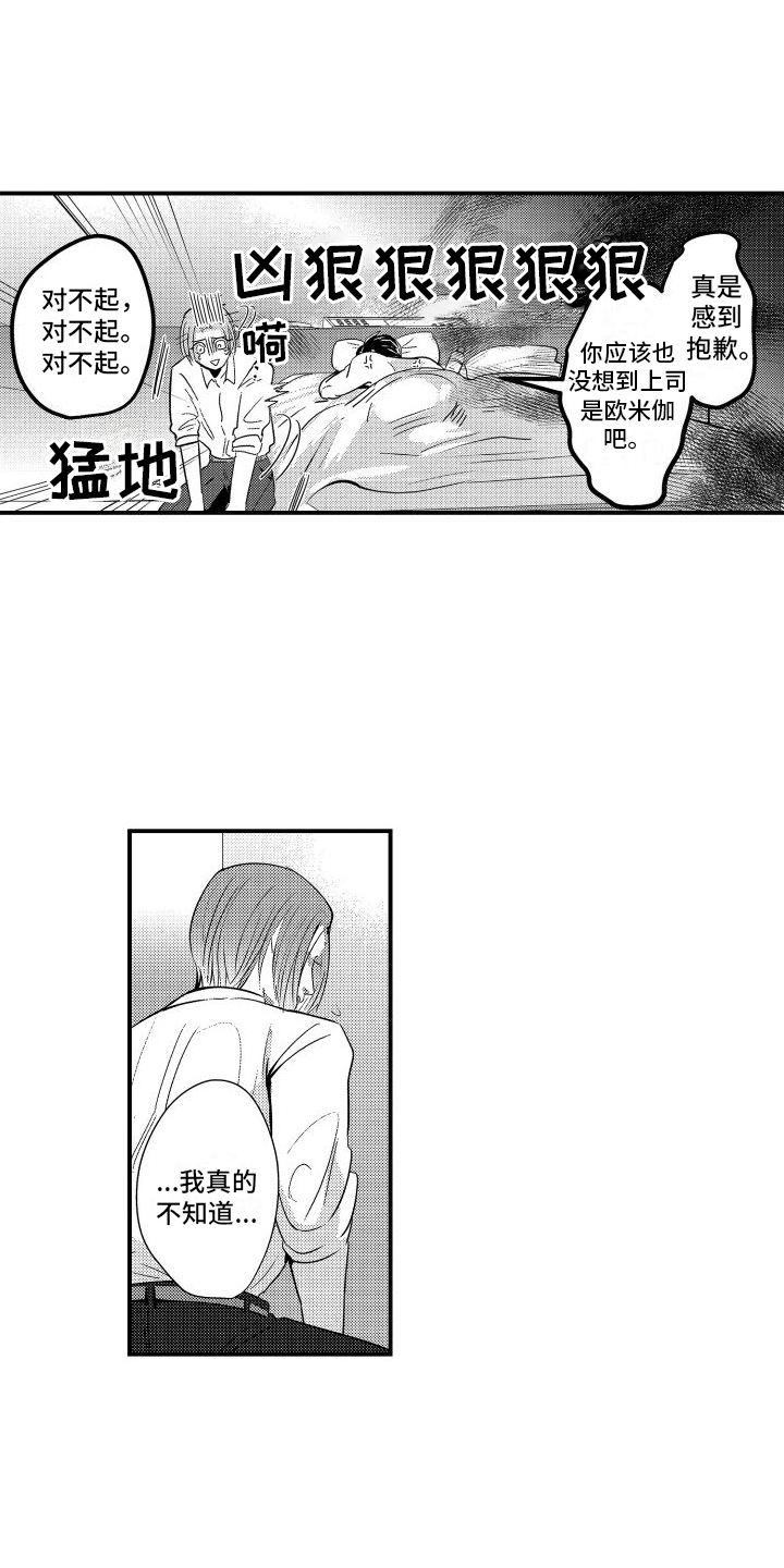 第6话：行动预览分镜