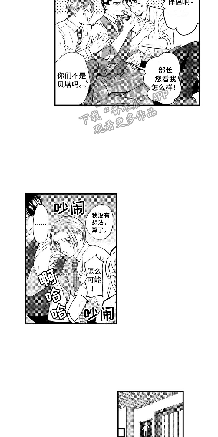 第8话：带回家预览分镜