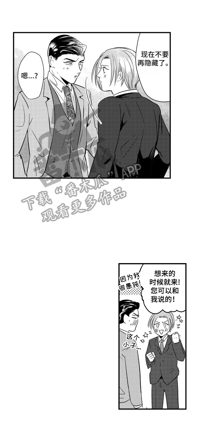 第9话：不要对我隐瞒预览分镜