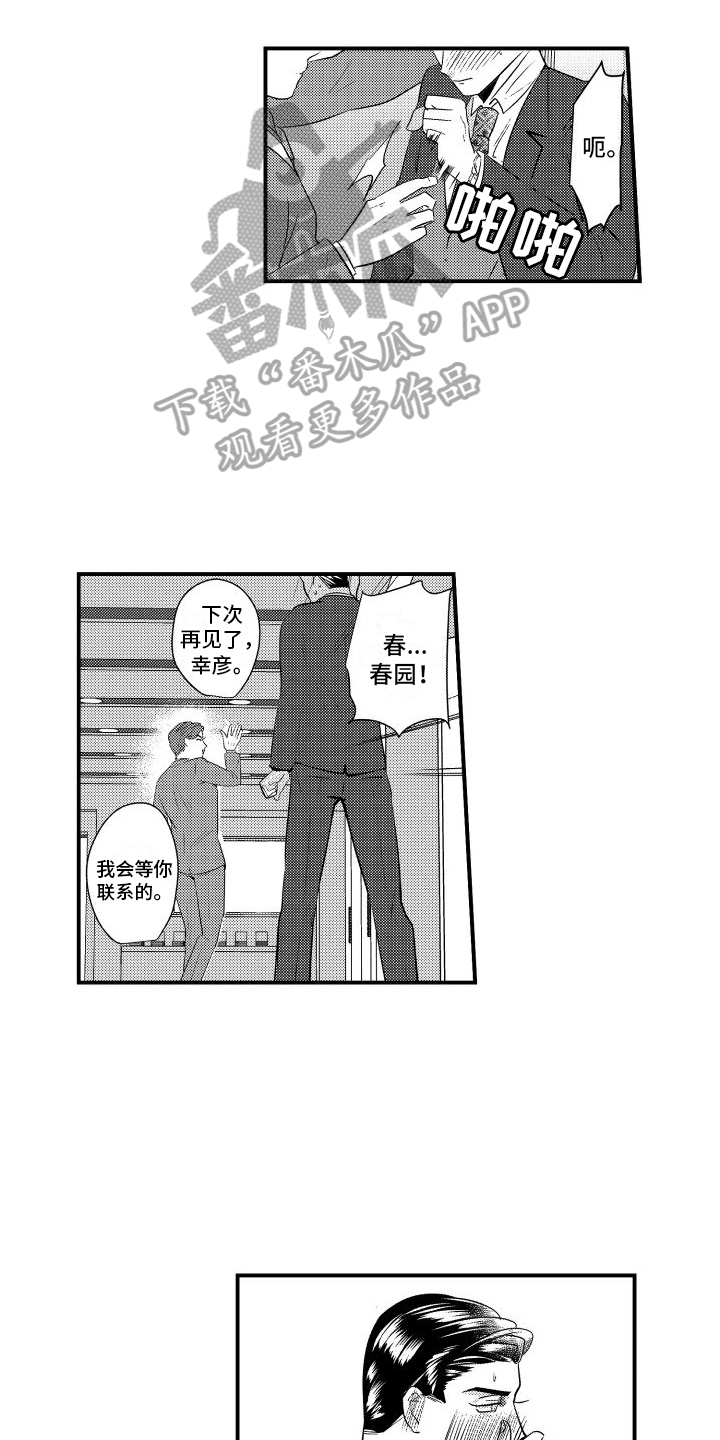 第11话：偷听预览分镜